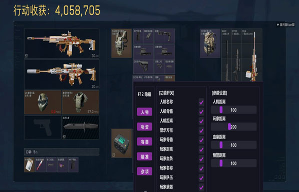 国际三角洲行动外挂软件效果